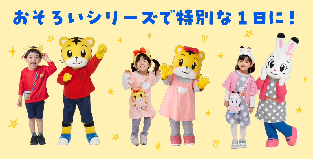 おそろいシリーズで特別な1日に！