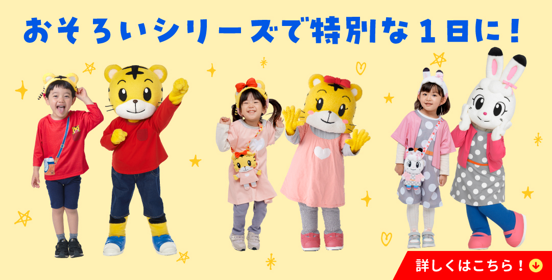 おそろいシリーズで特別な1日に！